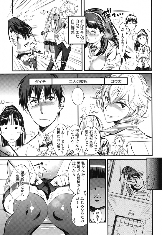 [Kishinosato Satoshi] Gochisou Tights [Digital]_073