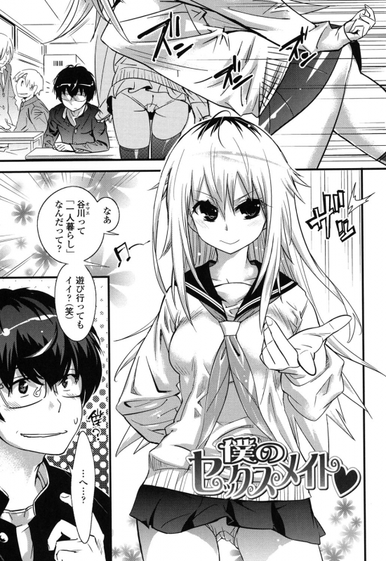 [Kishinosato Satoshi] Gochisou Tights [Digital]_089