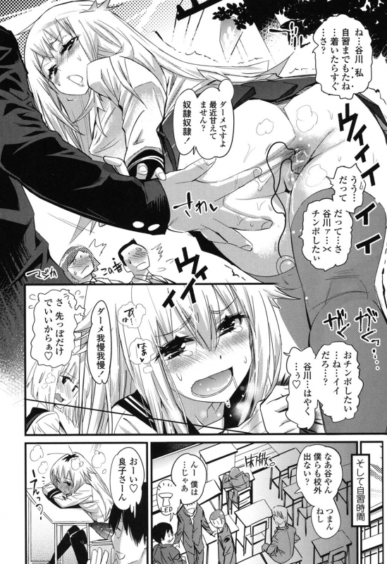 [Kishinosato Satoshi] Gochisou Tights [Digital]_100