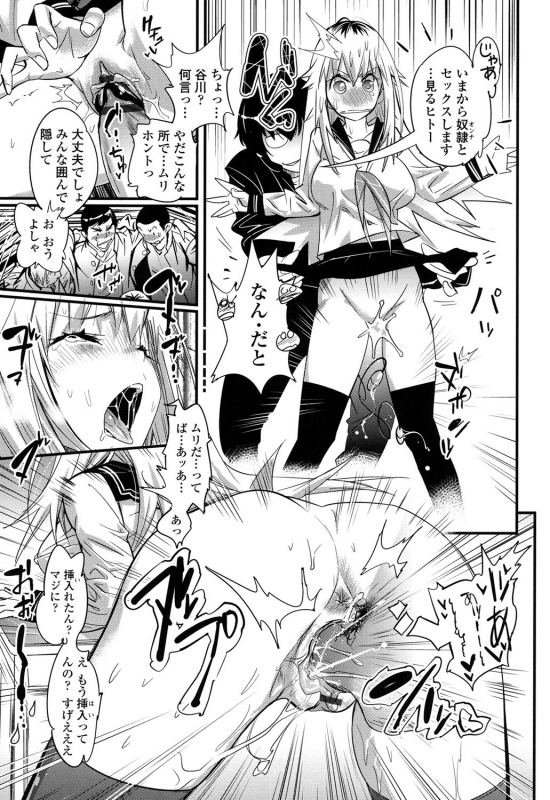 [Kishinosato Satoshi] Gochisou Tights [Digital]_101