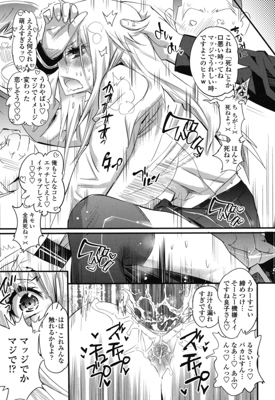 [Kishinosato Satoshi] Gochisou Tights [Digital]_103