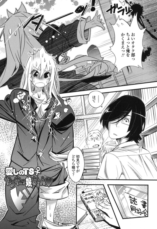 [Kishinosato Satoshi] Gochisou Tights [Digital]_111