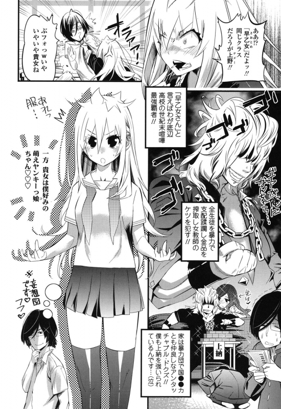 [Kishinosato Satoshi] Gochisou Tights [Digital]_112