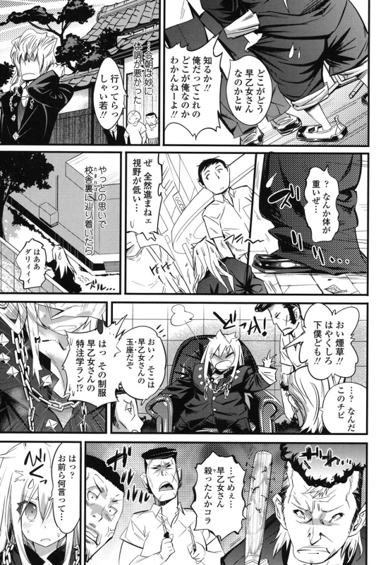 [Kishinosato Satoshi] Gochisou Tights [Digital]_113