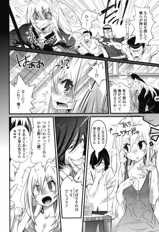 [Kishinosato Satoshi] Gochisou Tights [Digital]_114