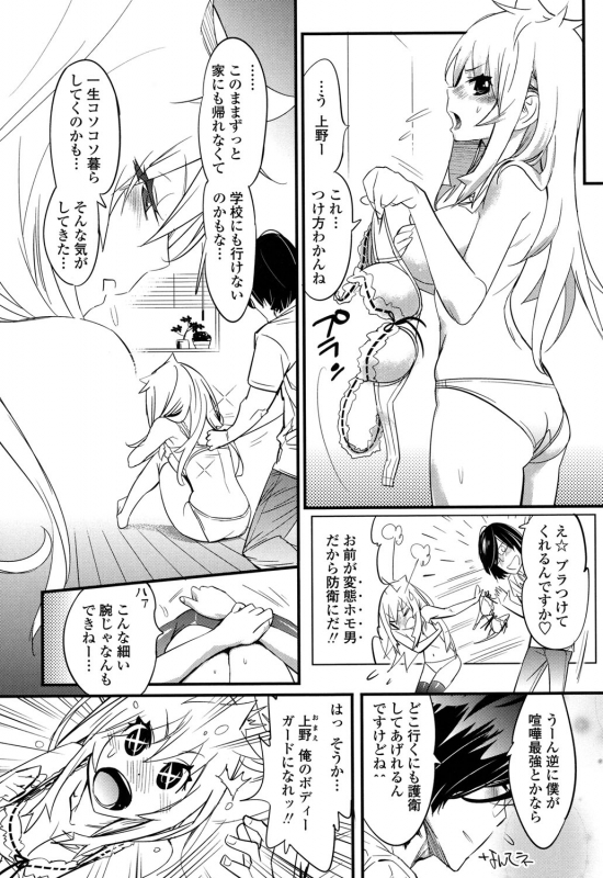 [Kishinosato Satoshi] Gochisou Tights [Digital]_116