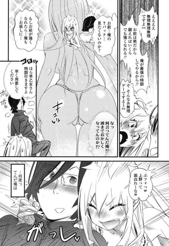 [Kishinosato Satoshi] Gochisou Tights [Digital]_117