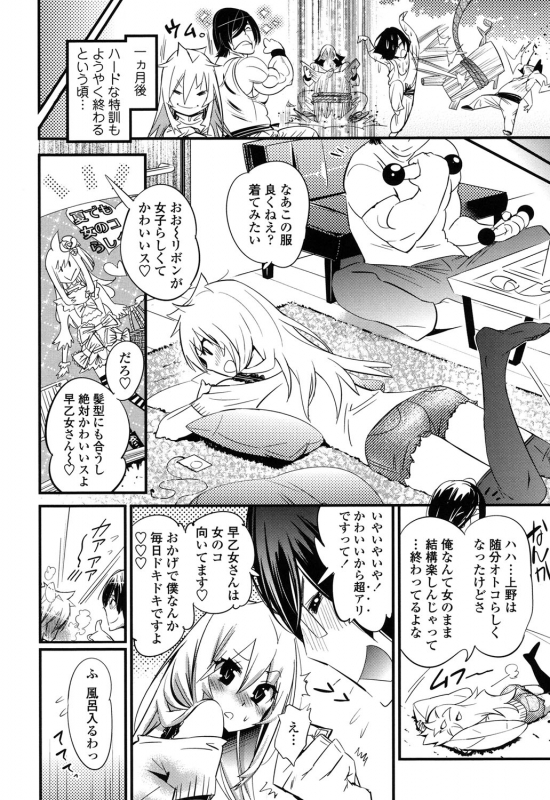 [Kishinosato Satoshi] Gochisou Tights [Digital]_118