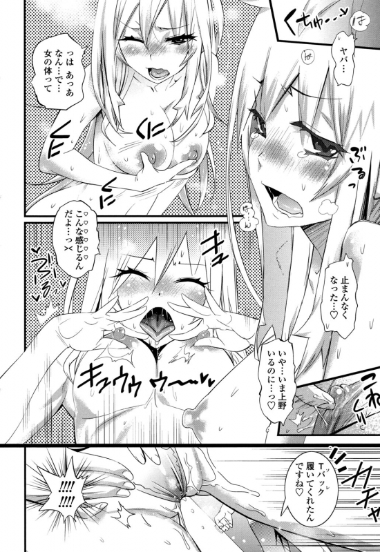 [Kishinosato Satoshi] Gochisou Tights [Digital]_120