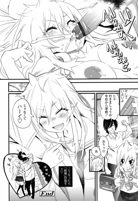 [Kishinosato Satoshi] Gochisou Tights [Digital]_132