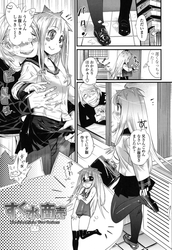 [Kishinosato Satoshi] Gochisou Tights [Digital]_133