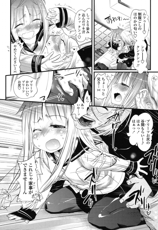 [Kishinosato Satoshi] Gochisou Tights [Digital]_134