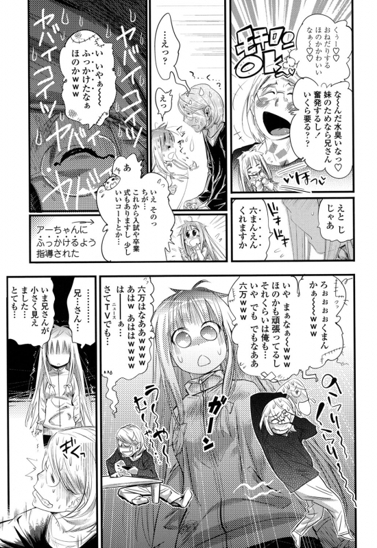 [Kishinosato Satoshi] Gochisou Tights [Digital]_137