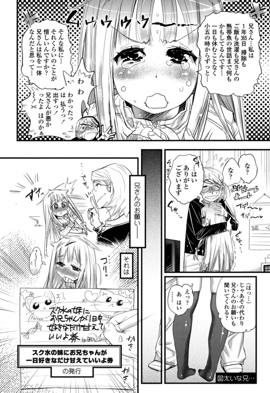 [Kishinosato Satoshi] Gochisou Tights [Digital]_138