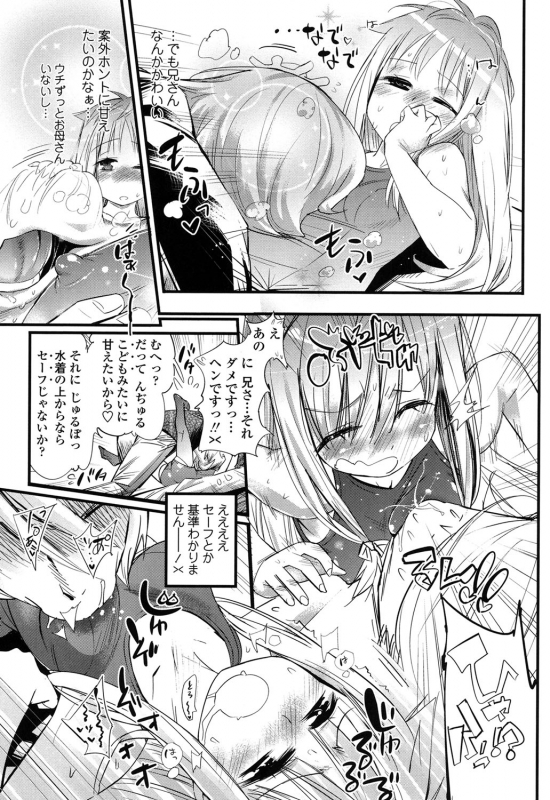 [Kishinosato Satoshi] Gochisou Tights [Digital]_141