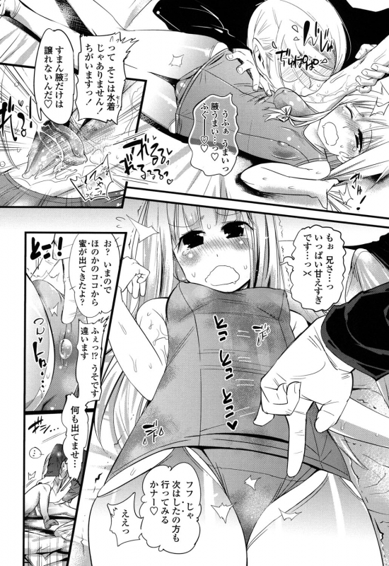 [Kishinosato Satoshi] Gochisou Tights [Digital]_142