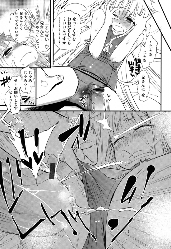 [Kishinosato Satoshi] Gochisou Tights [Digital]_147