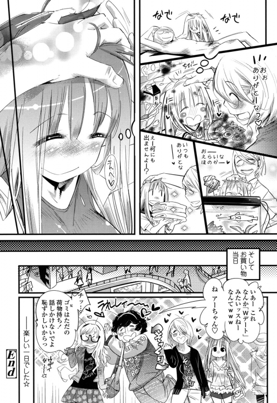 [Kishinosato Satoshi] Gochisou Tights [Digital]_150