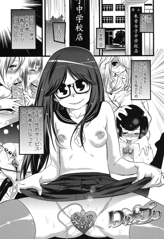 [Kishinosato Satoshi] Gochisou Tights [Digital]_151