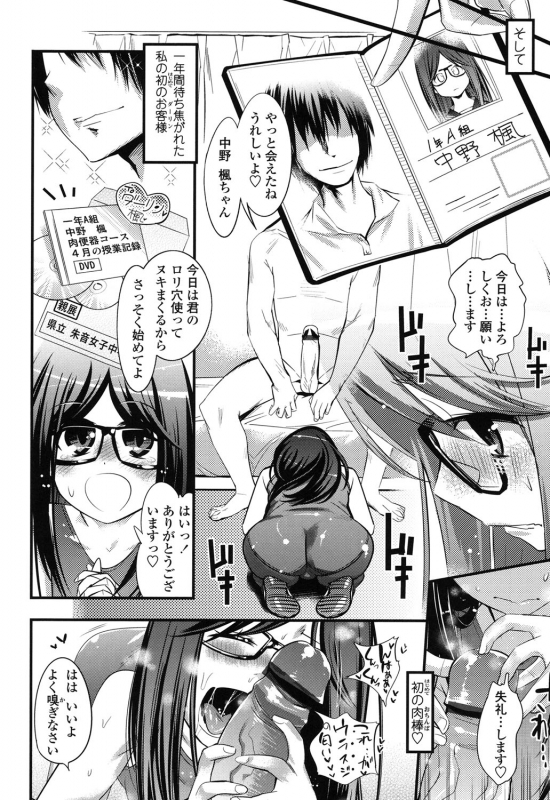 [Kishinosato Satoshi] Gochisou Tights [Digital]_158