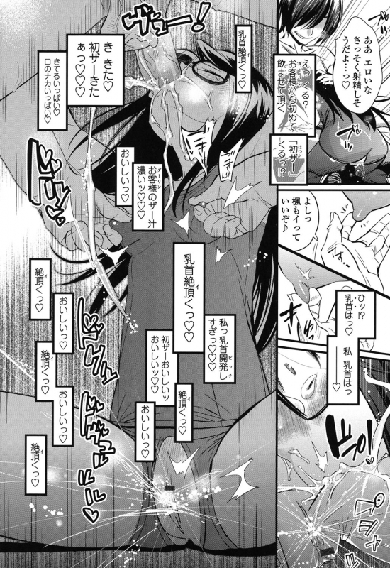 [Kishinosato Satoshi] Gochisou Tights [Digital]_160