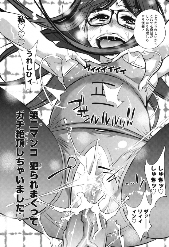 [Kishinosato Satoshi] Gochisou Tights [Digital]_168