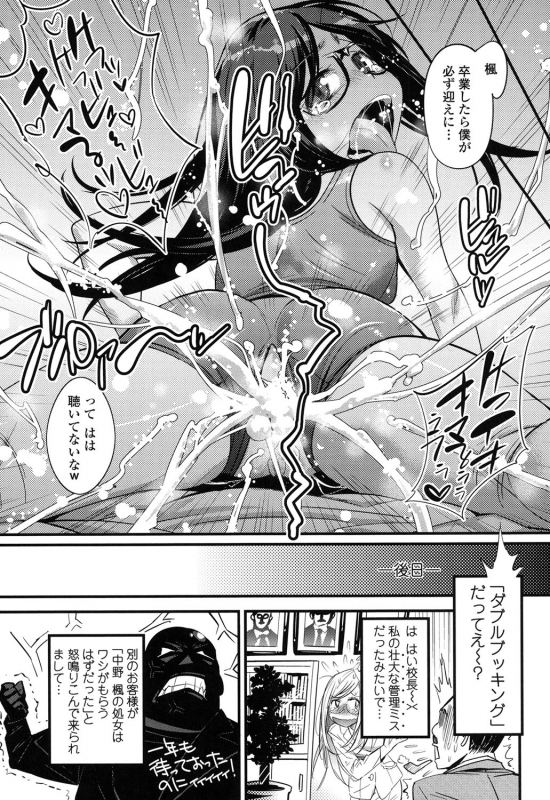 [Kishinosato Satoshi] Gochisou Tights [Digital]_169