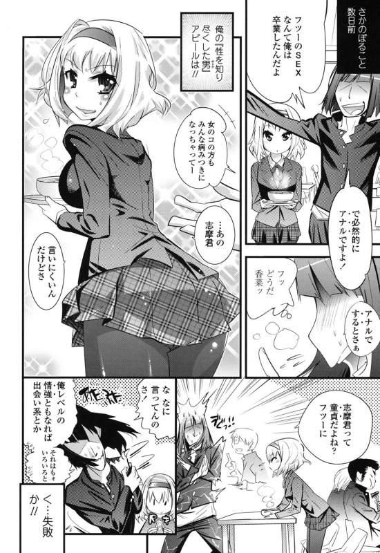 [Kishinosato Satoshi] Gochisou Tights [Digital]_172