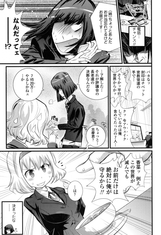 [Kishinosato Satoshi] Gochisou Tights [Digital]_173