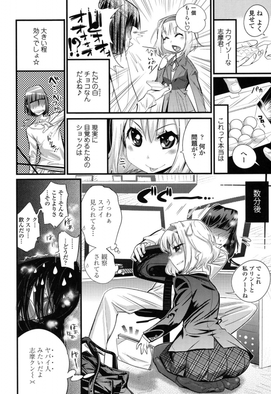 [Kishinosato Satoshi] Gochisou Tights [Digital]_176