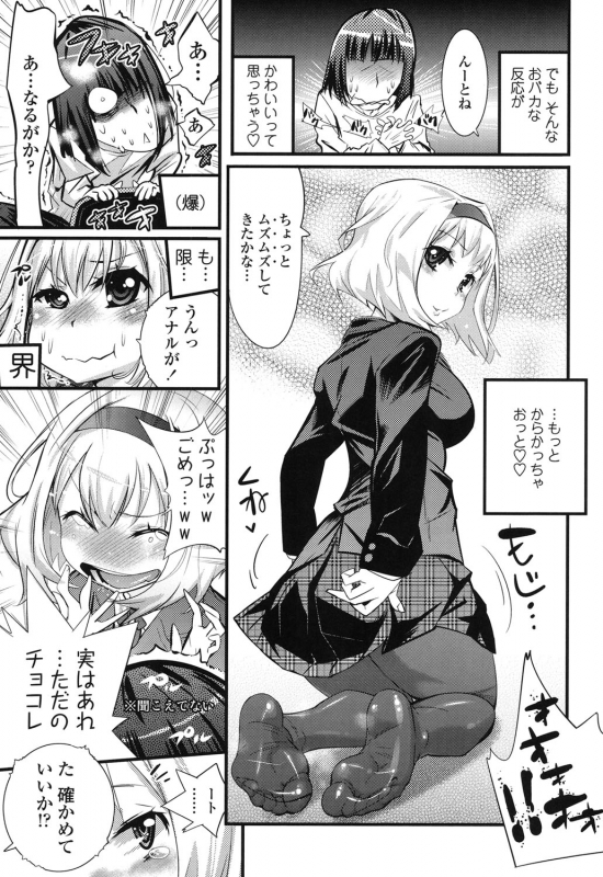 [Kishinosato Satoshi] Gochisou Tights [Digital]_177