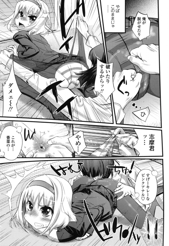 [Kishinosato Satoshi] Gochisou Tights [Digital]_179