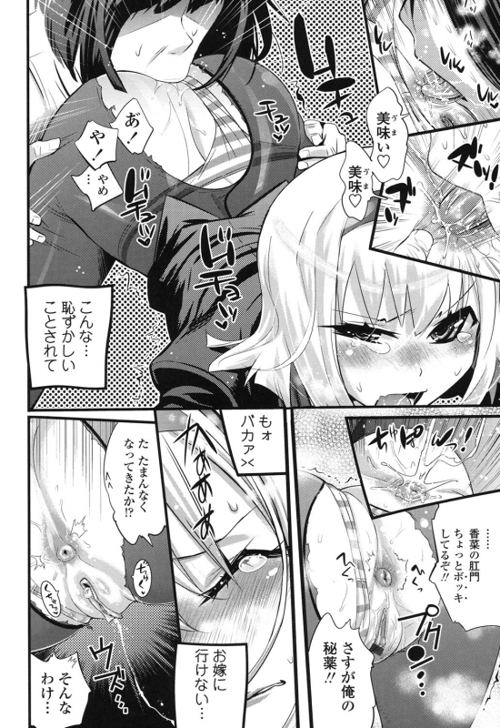 [Kishinosato Satoshi] Gochisou Tights [Digital]_180