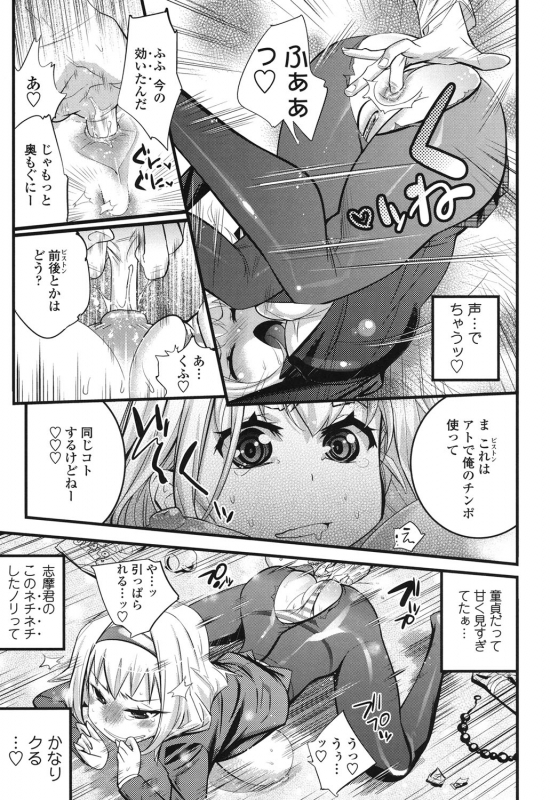 [Kishinosato Satoshi] Gochisou Tights [Digital]_183