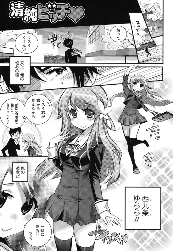 [Kishinosato Satoshi] Gochisou Tights [Digital]_191