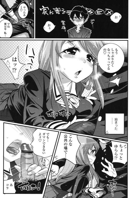 [Kishinosato Satoshi] Gochisou Tights [Digital]_193