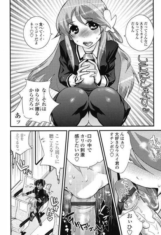 [Kishinosato Satoshi] Gochisou Tights [Digital]_194