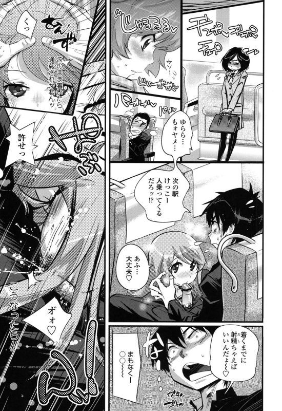 [Kishinosato Satoshi] Gochisou Tights [Digital]_195