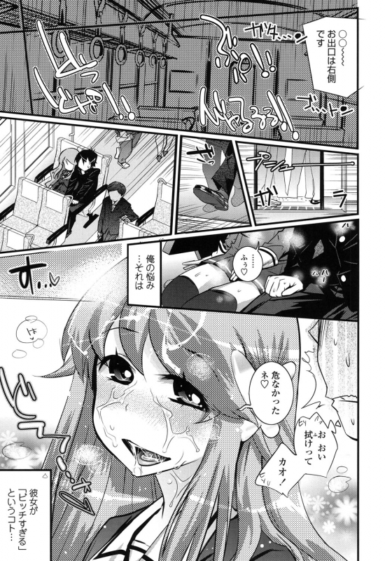 [Kishinosato Satoshi] Gochisou Tights [Digital]_197