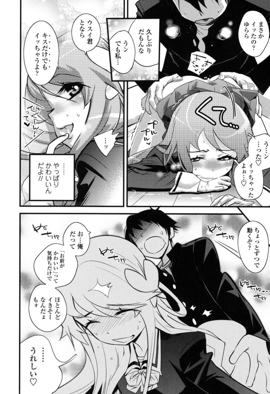 [Kishinosato Satoshi] Gochisou Tights [Digital]_202