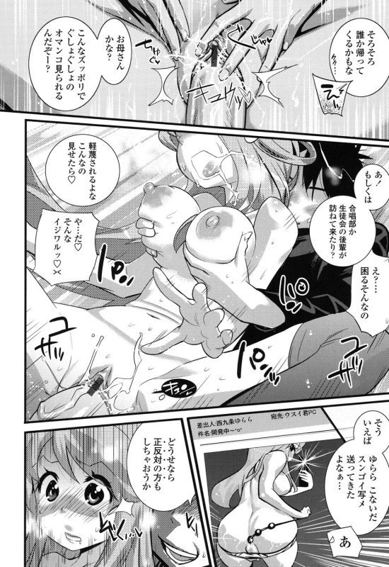 [Kishinosato Satoshi] Gochisou Tights [Digital]_206