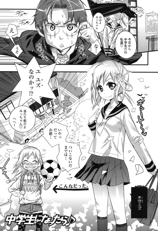 [Kishinosato Satoshi] Gochisou Tights [Digital]_211