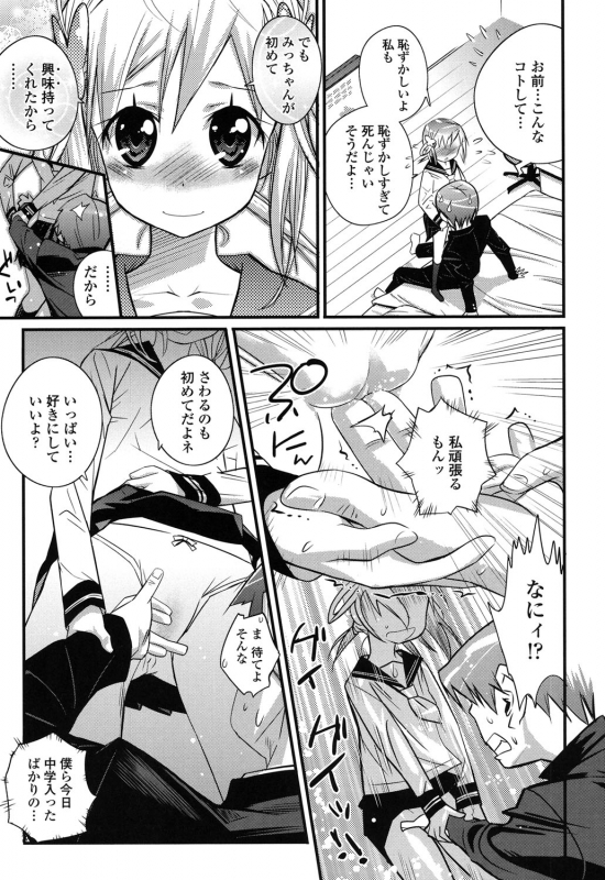 [Kishinosato Satoshi] Gochisou Tights [Digital]_217