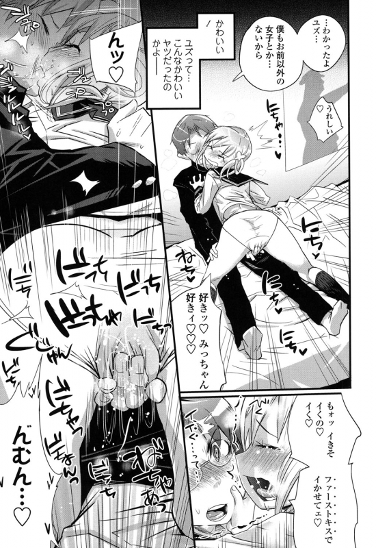 [Kishinosato Satoshi] Gochisou Tights [Digital]_219