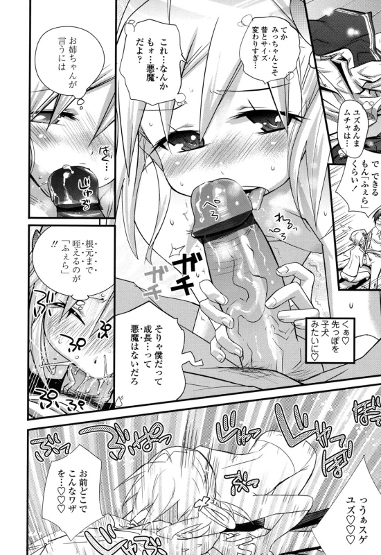 [Kishinosato Satoshi] Gochisou Tights [Digital]_220