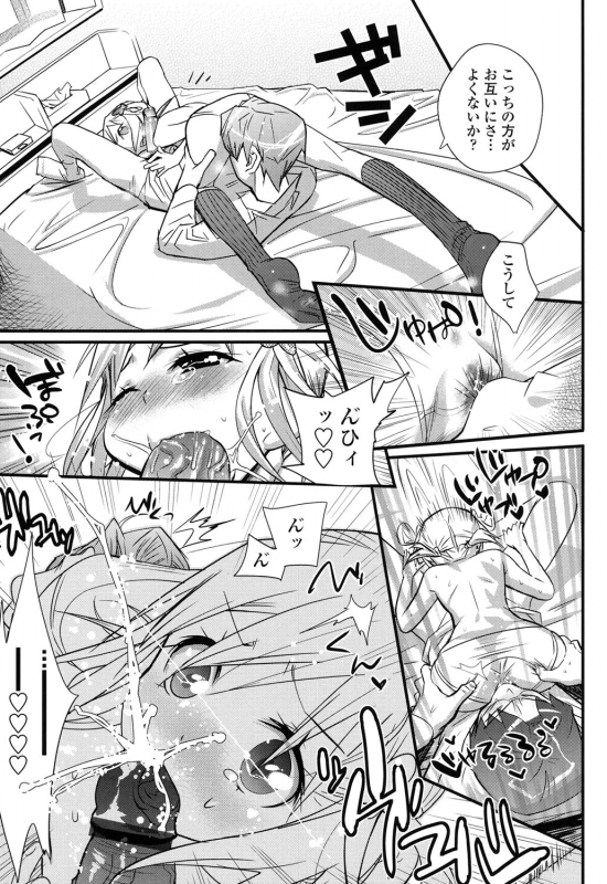 [Kishinosato Satoshi] Gochisou Tights [Digital]_221