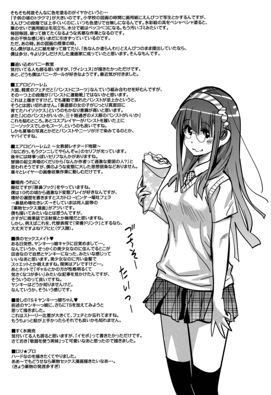 [Kishinosato Satoshi] Gochisou Tights [Digital]_226