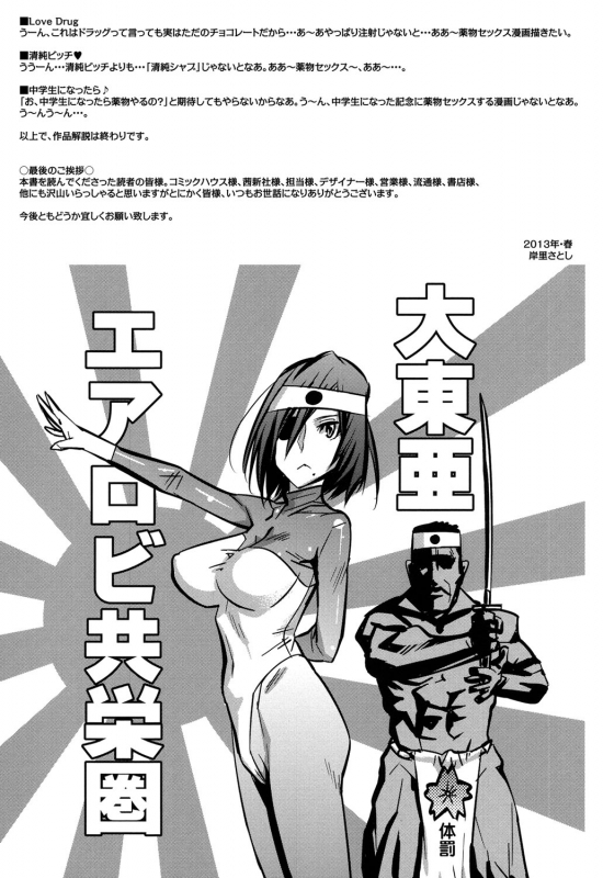 [Kishinosato Satoshi] Gochisou Tights [Digital]_227