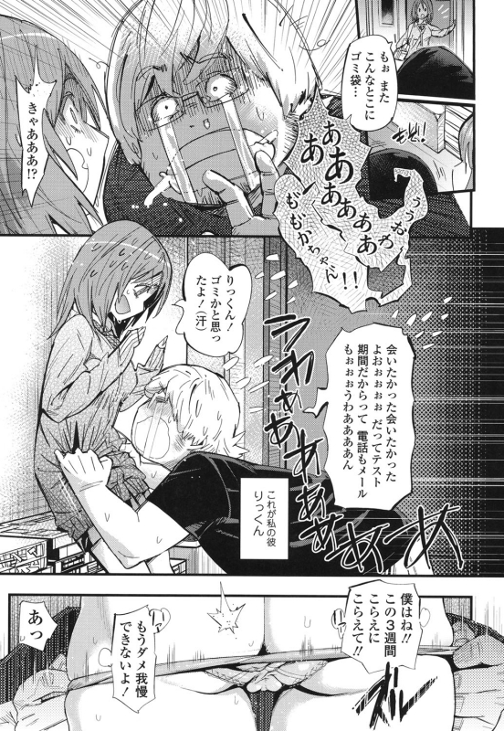 [Kishinosato Satoshi] Hamesakari [Digital]_005