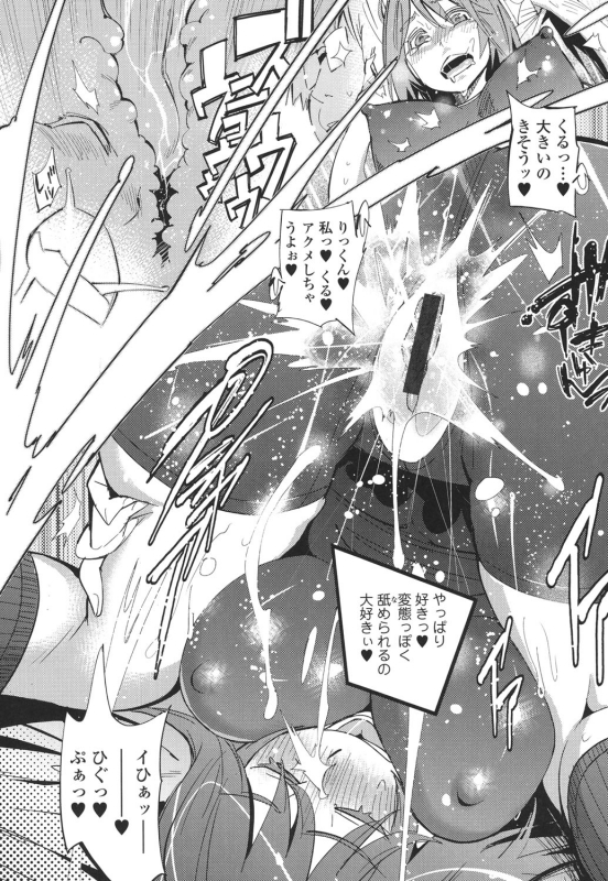 [Kishinosato Satoshi] Hamesakari [Digital]_014